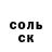 Кетамин VHQ Nomad Soro