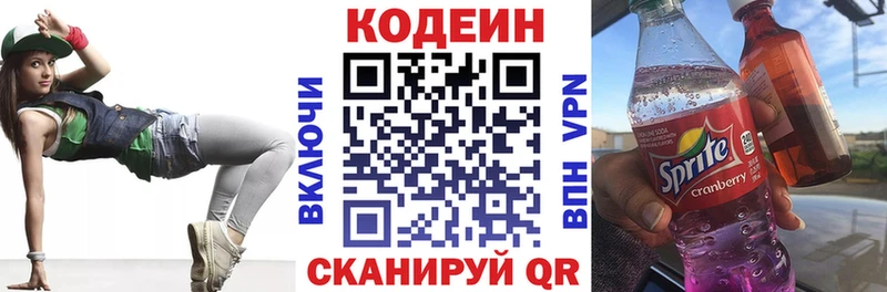 закладки  MEGA   Кодеиновый сироп Lean Purple Drank  Камешково 