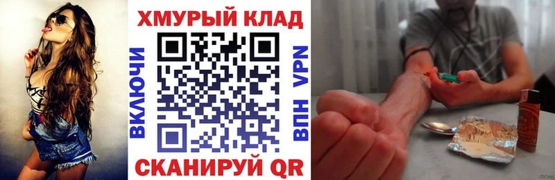 Героин VHQ  купить наркотик  Камешково 