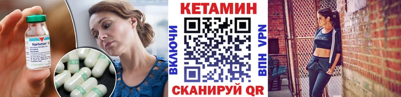 Кетамин VHQ  Камешково 