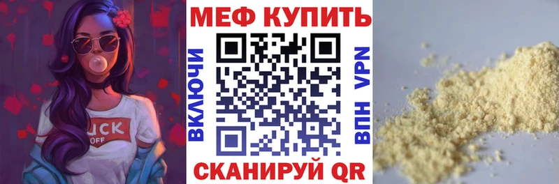 Меф мука  ссылка на мегу ССЫЛКА  Камешково 