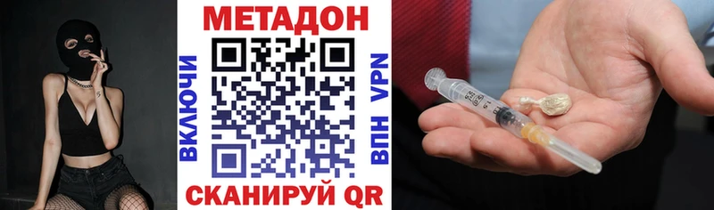 МЕТАДОН кристалл  Камешково 