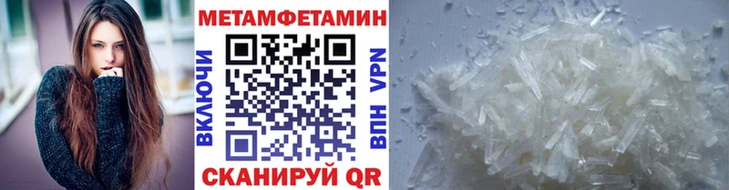 Метамфетамин пудра  Камешково 